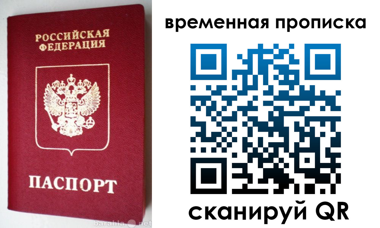 временная регистрация в квартире в Нижегородской области