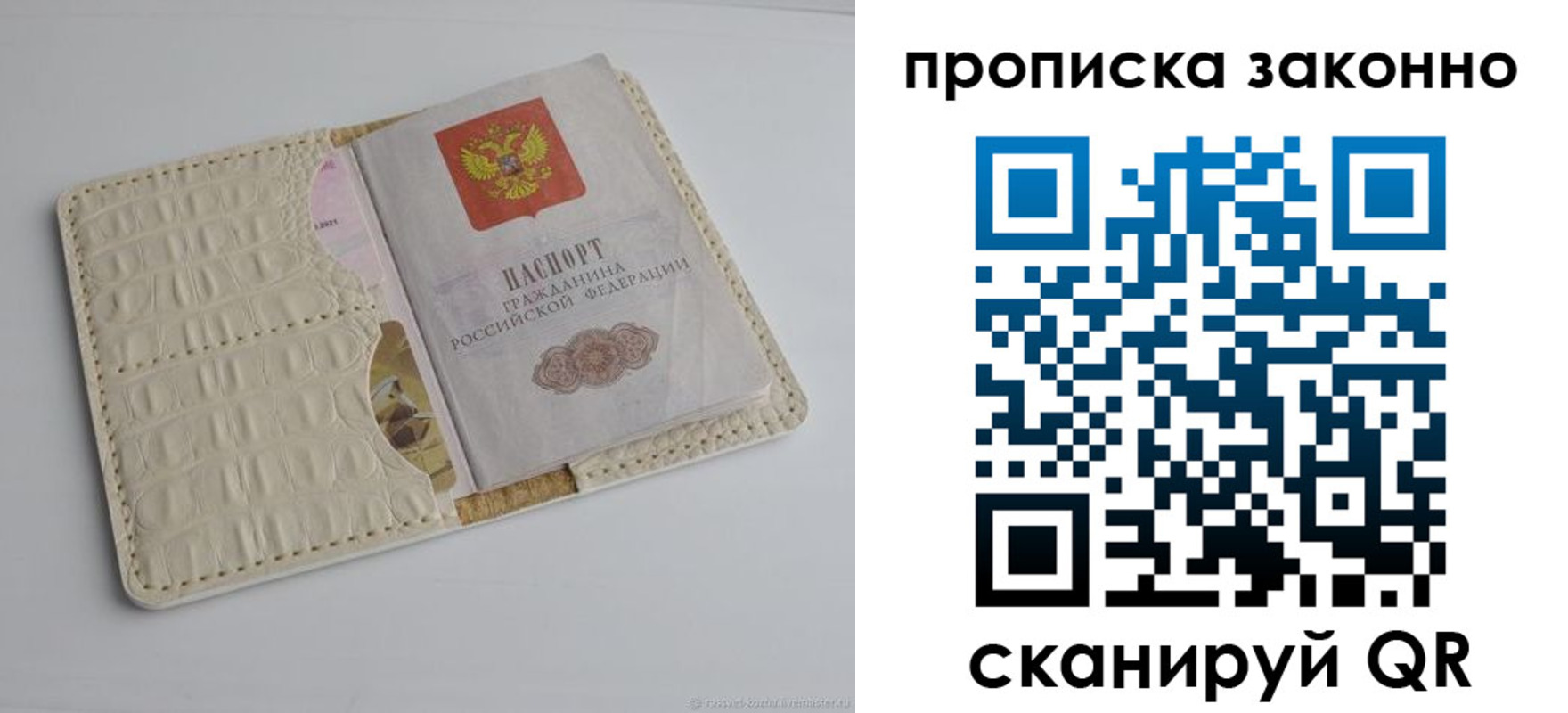временная прописка в Нижегородской области